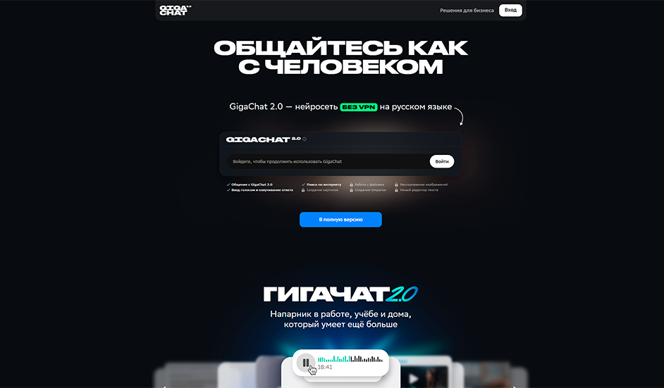 Интеллектуальная система поддержки, интерфейс