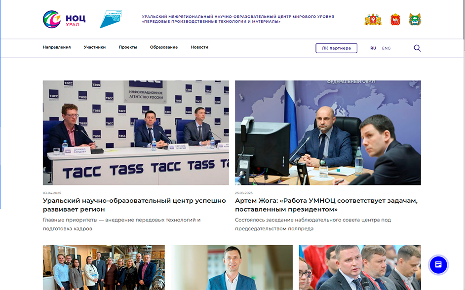 УМНОЦ - научно-образовательный центр мирового уровня